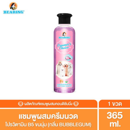 แชมพูผสมครีมนวดสำหรับสุนัข BEARING สูตร GROOMER’S CHOICE ขนาด 365ML กลิ่น BUBBLE GUM_2